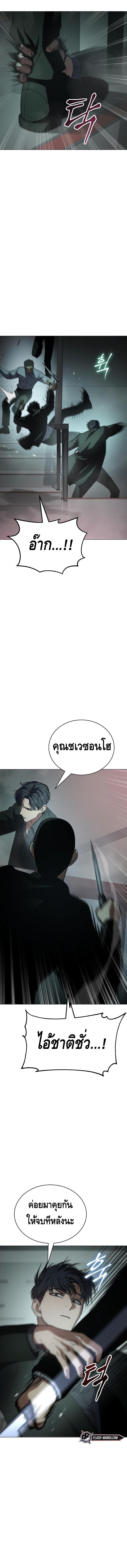 Baek XX ตอนที่ 22 14