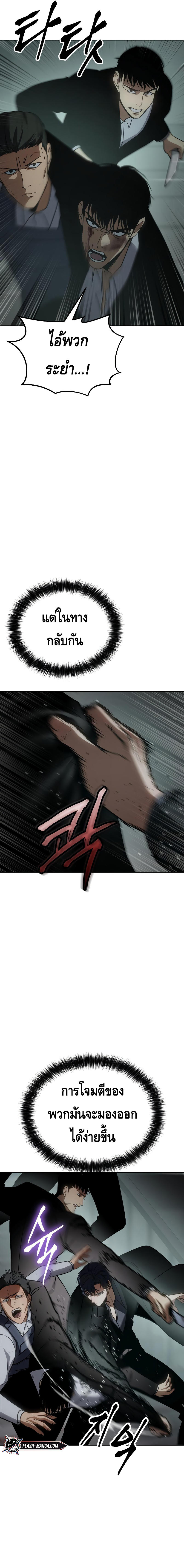 Baek XX ตอนที่ 22 16