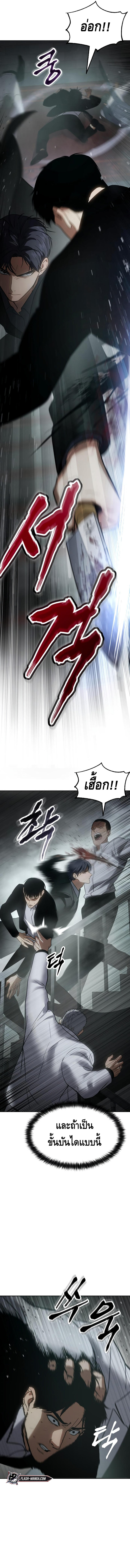 Baek XX ตอนที่ 22 17