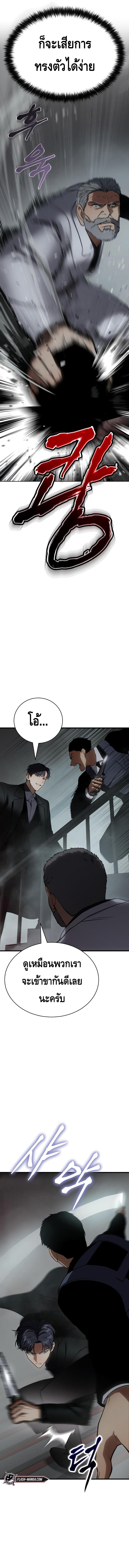 Baek XX ตอนที่ 22 18