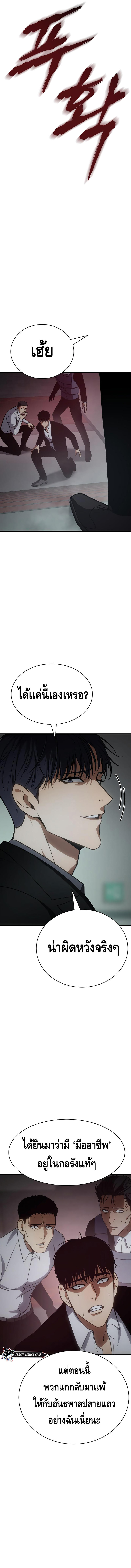 Baek XX ตอนที่ 22 20