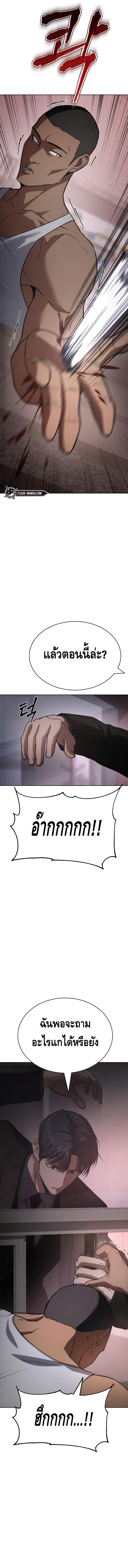 Baek XX ตอนที่ 22 7