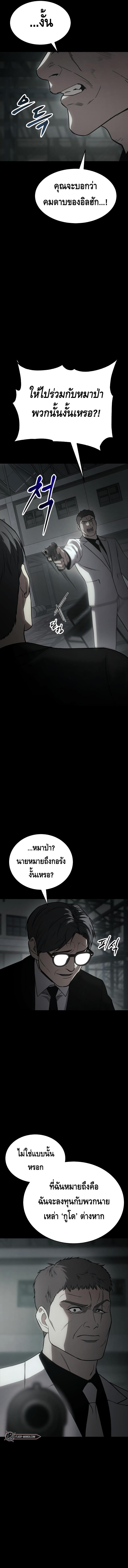 Baek XX ตอนที่ 23 5