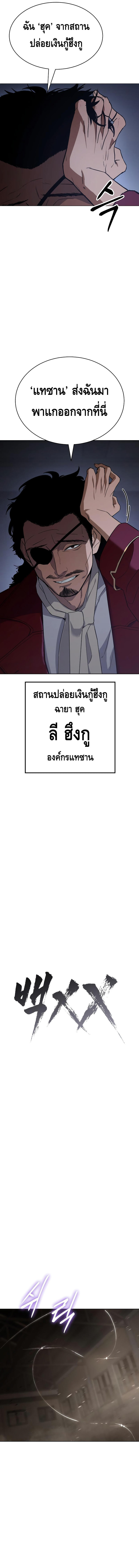 Baek XX ตอนที่ 24 4