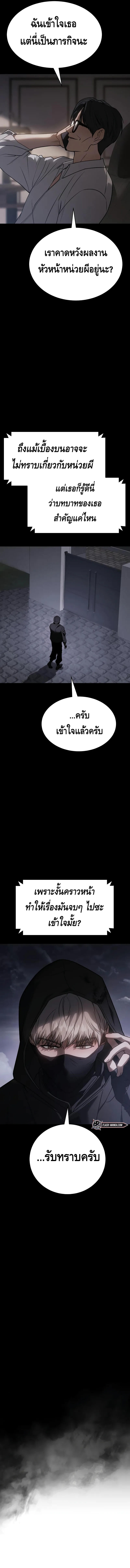 Baek XX ตอนที่ 25 13