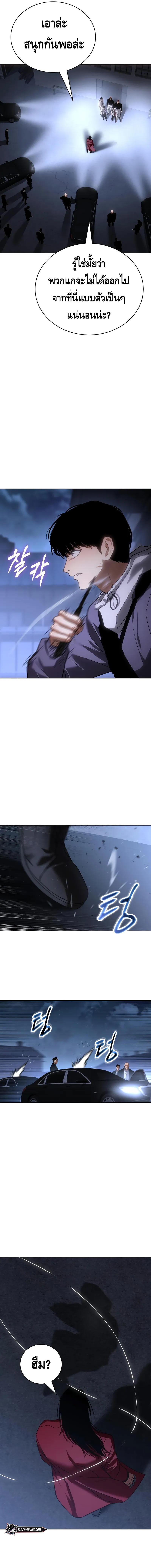 Baek XX ตอนที่ 25 20