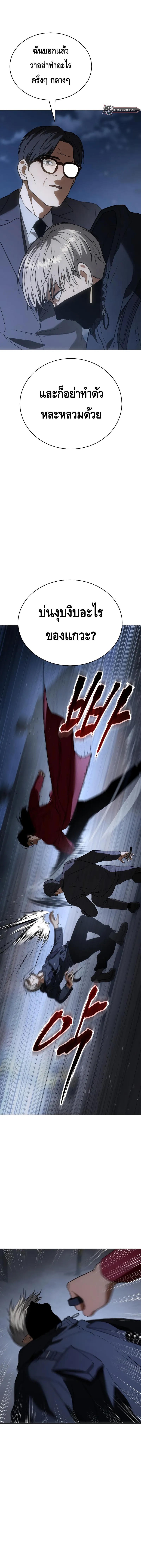 Baek XX ตอนที่ 26 8