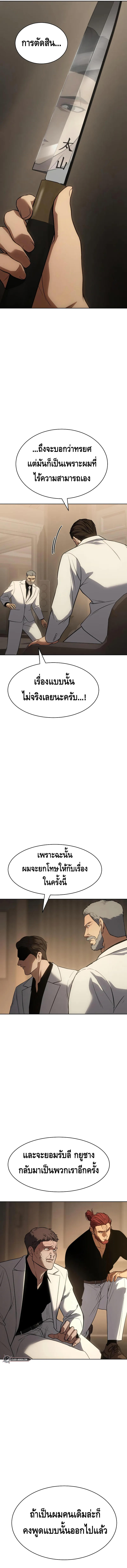 Baek XX ตอนที่ 27 5