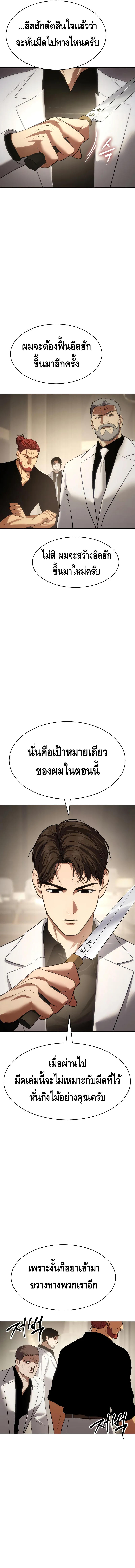 Baek XX ตอนที่ 27 8