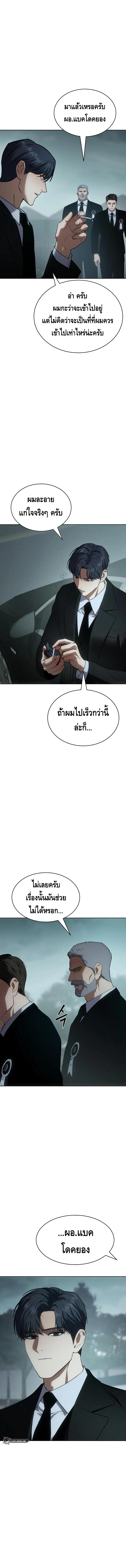 Baek XX ตอนที่ 28 9