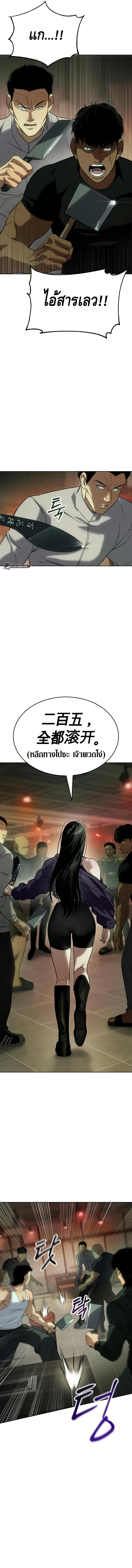 Baek XX ตอนที่ 28 19