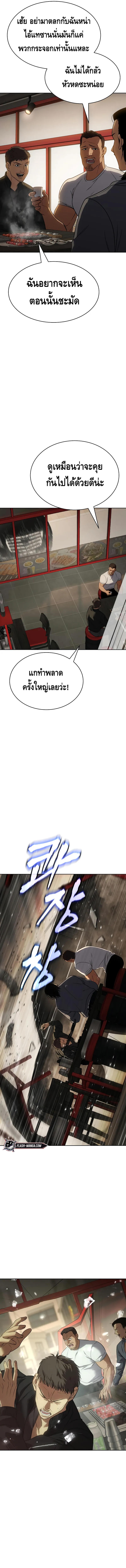 Baek XX ตอนที่ 29 19