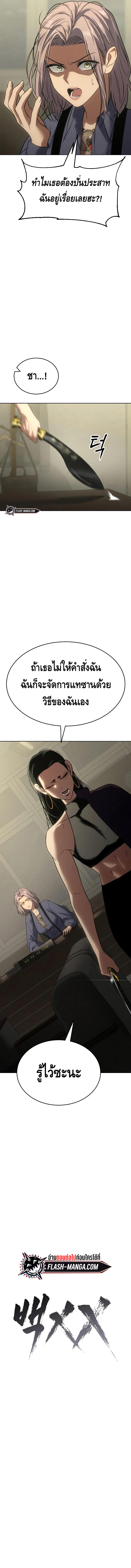 Baek XX ตอนที่ 30 5
