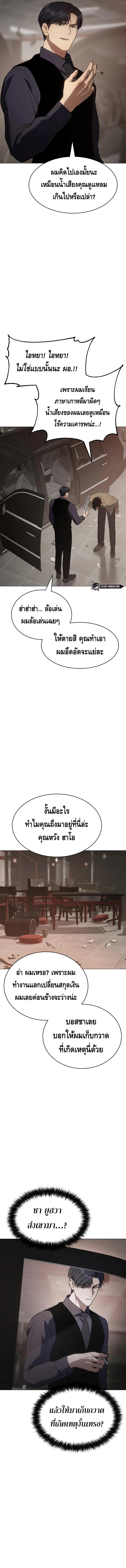 Baek XX ตอนที่ 30 11