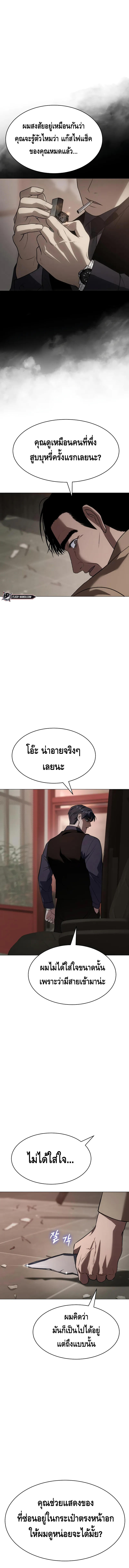 Baek XX ตอนที่ 30 14