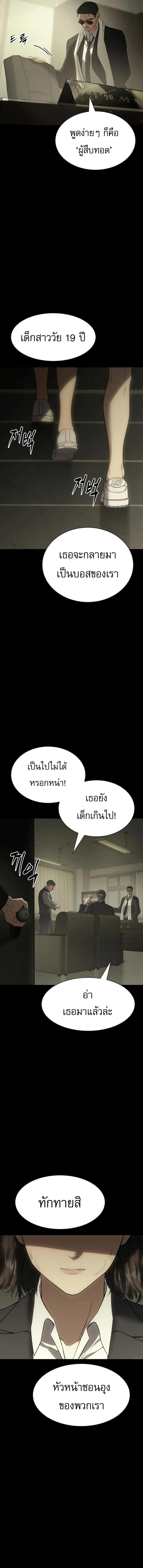 Baek XX ตอนที่ 33 4