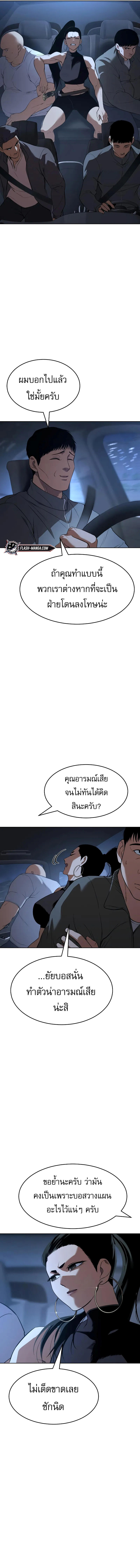 Baek XX ตอนที่ 33 11