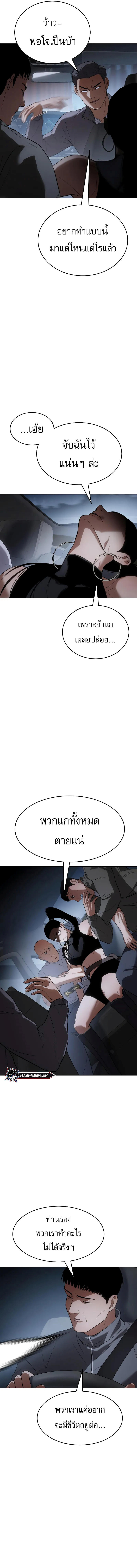 Baek XX ตอนที่ 33 15