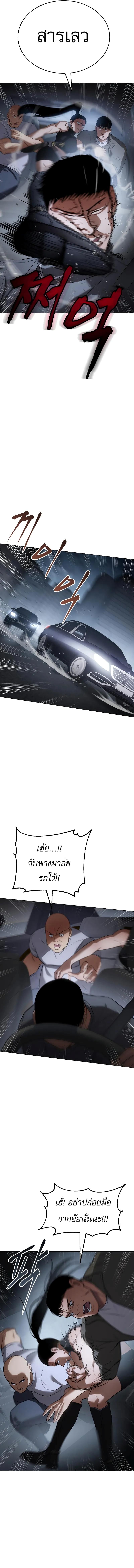 Baek XX ตอนที่ 33 16