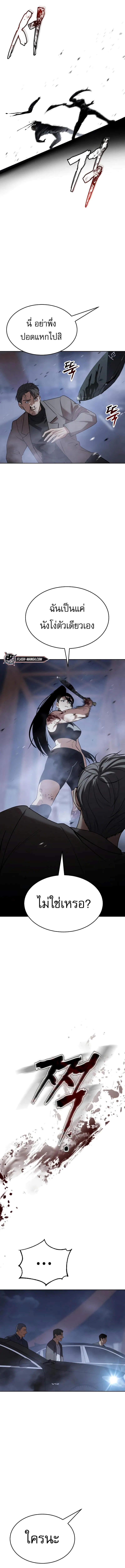 Baek XX ตอนที่ 33 23