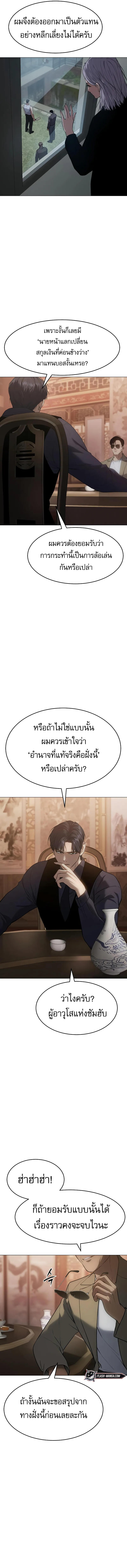 Baek XX ตอนที่ 34 8