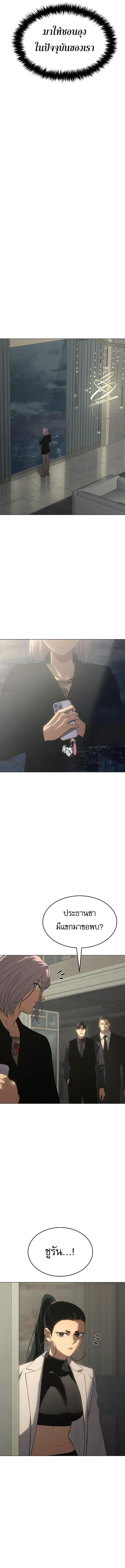 Baek XX ตอนที่ 35 12