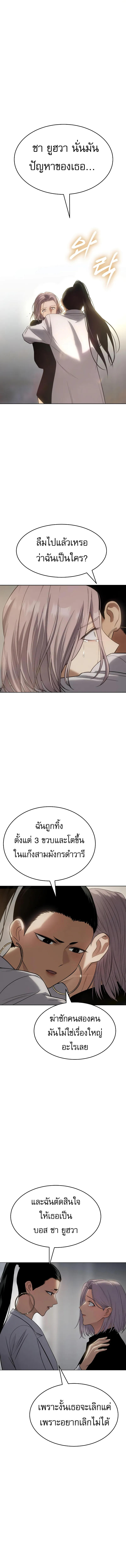 Baek XX ตอนที่ 35 17