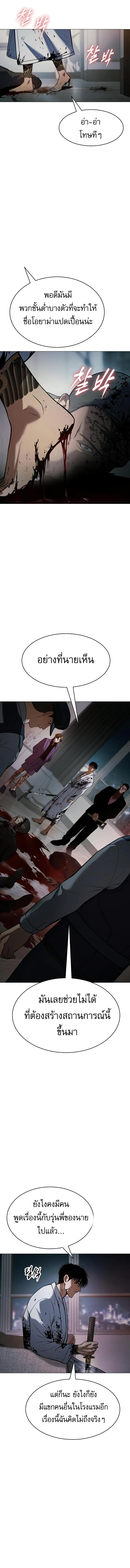 Baek XX ตอนที่ 37 7