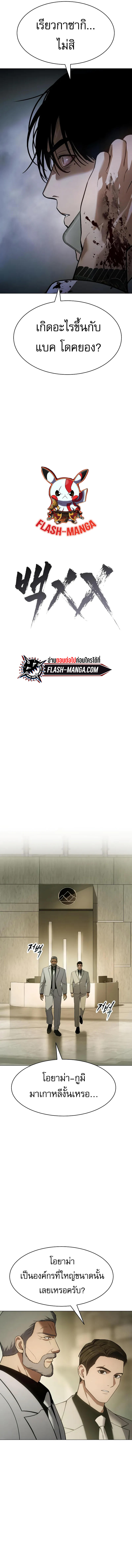 Baek XX ตอนที่ 37 11