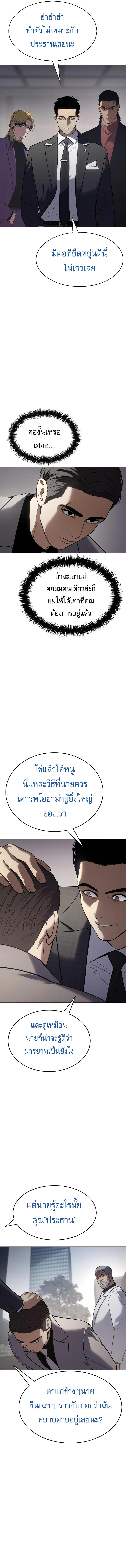 Baek XX ตอนที่ 37 16