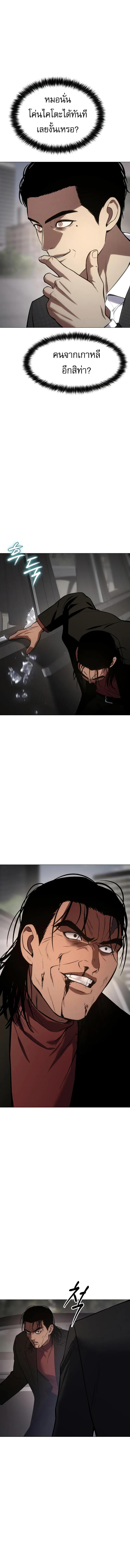 Baek XX ตอนที่ 38 11