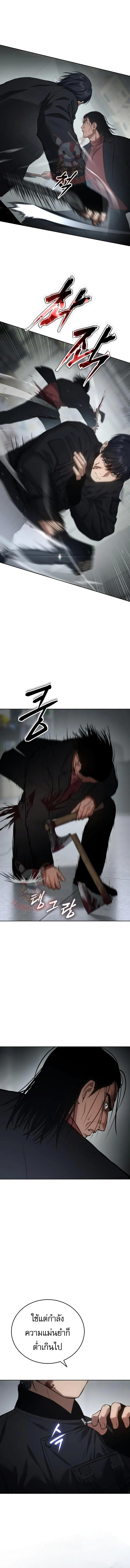 Baek XX ตอนที่ 40 19
