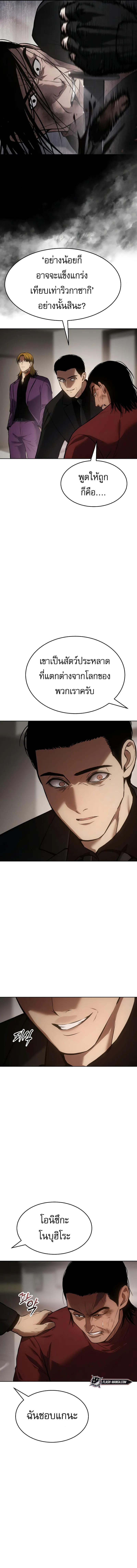 Baek XX ตอนที่ 43 8