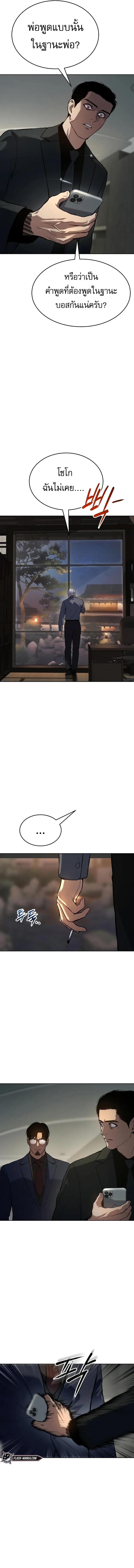 Baek XX ตอนที่ 43 15