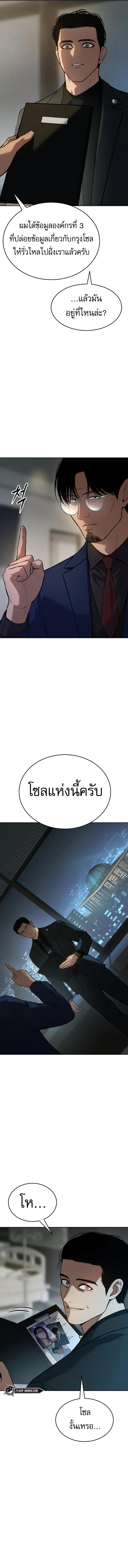 Baek XX ตอนที่ 43 17