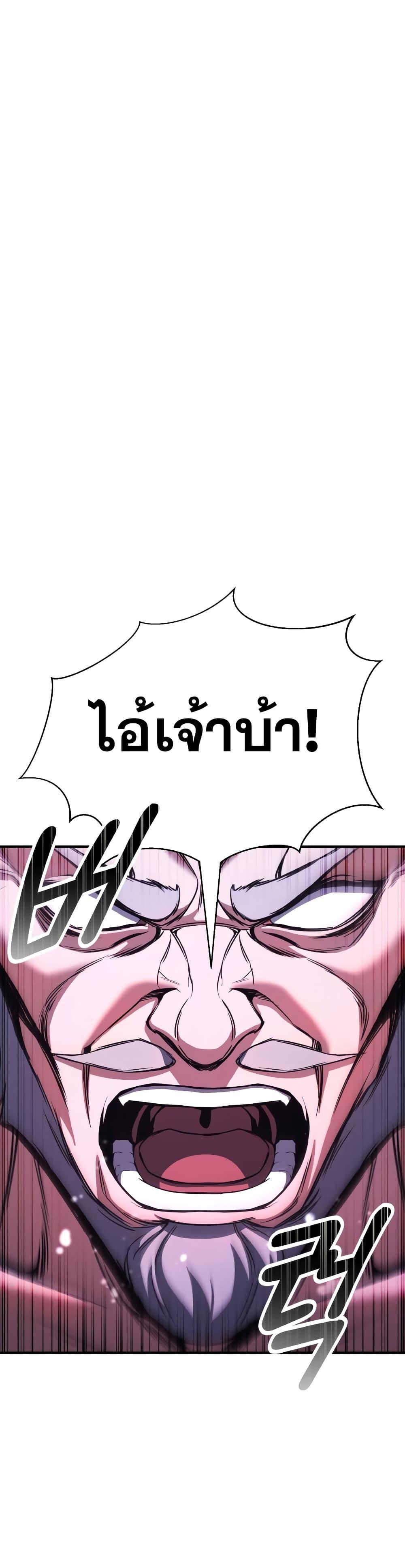 Absolute Necromancer ตอนที่ 34 10