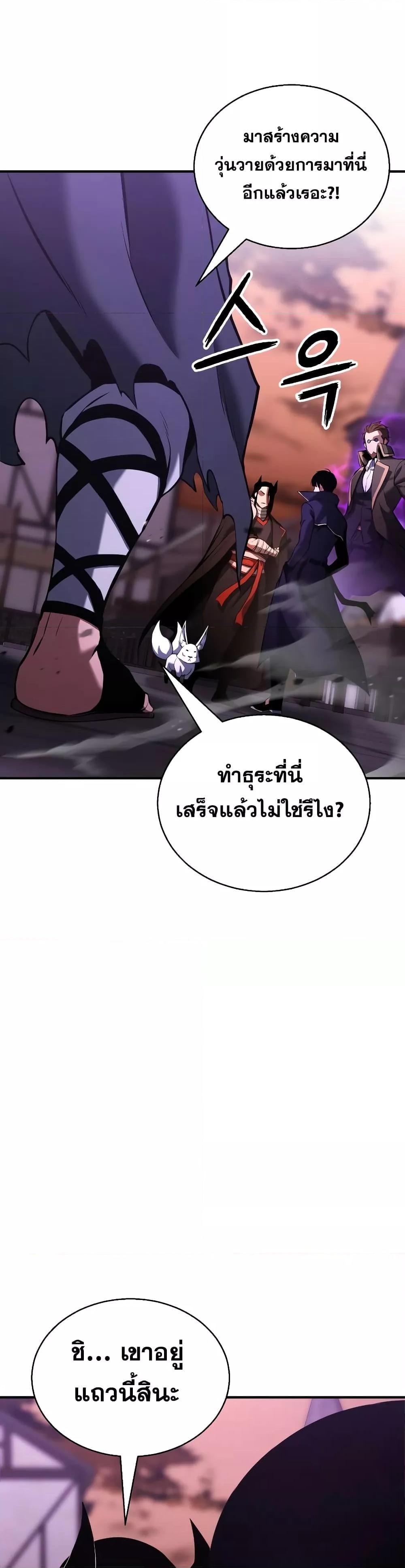 Absolute Necromancer ตอนที่ 34 11