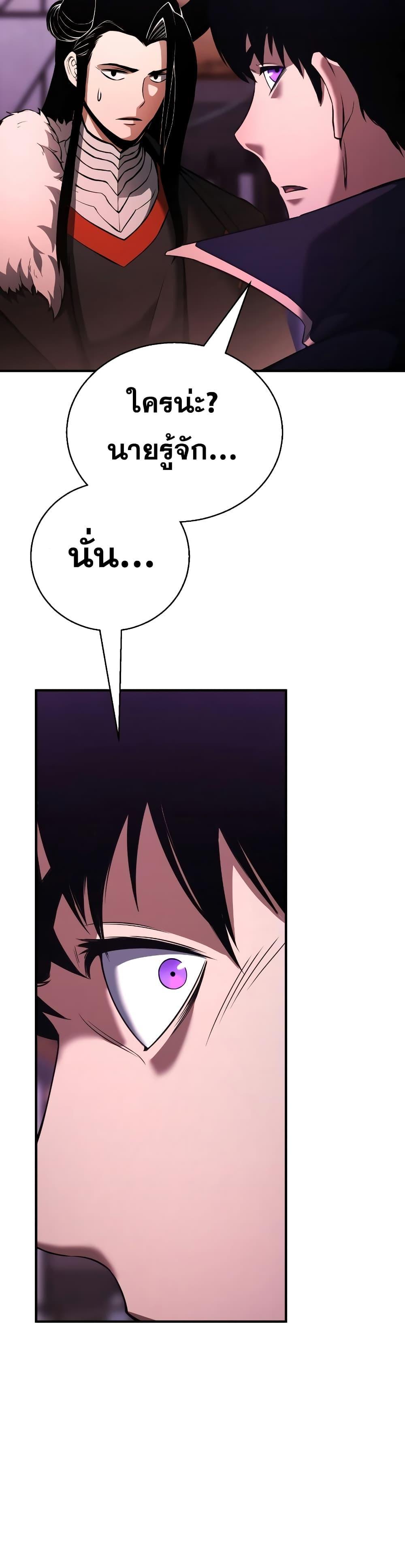 Absolute Necromancer ตอนที่ 34 12