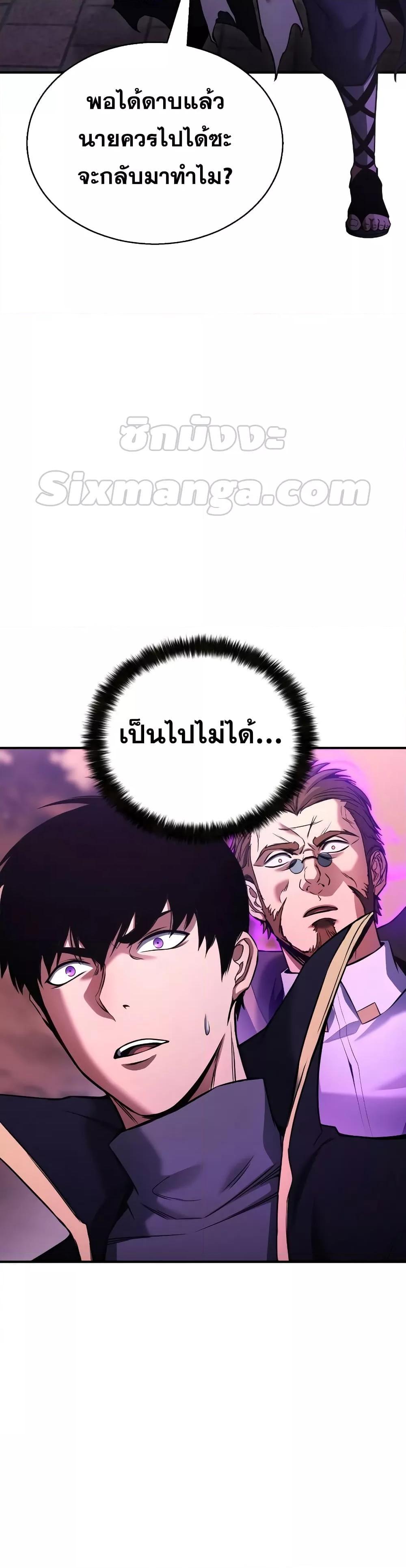 Absolute Necromancer ตอนที่ 34 14