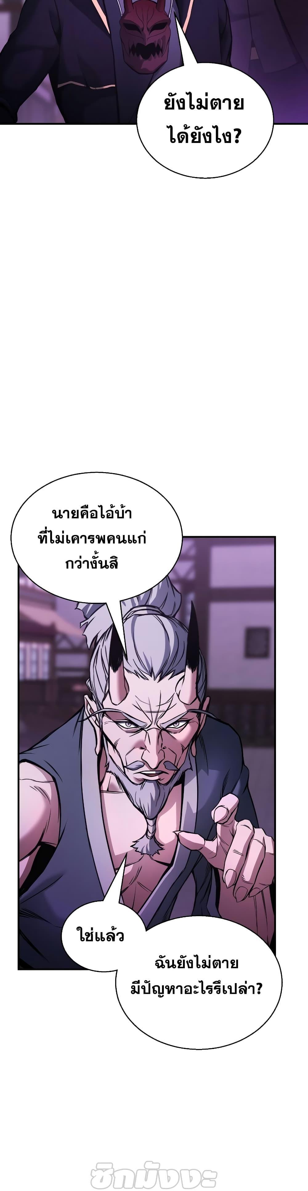 Absolute Necromancer ตอนที่ 34 18