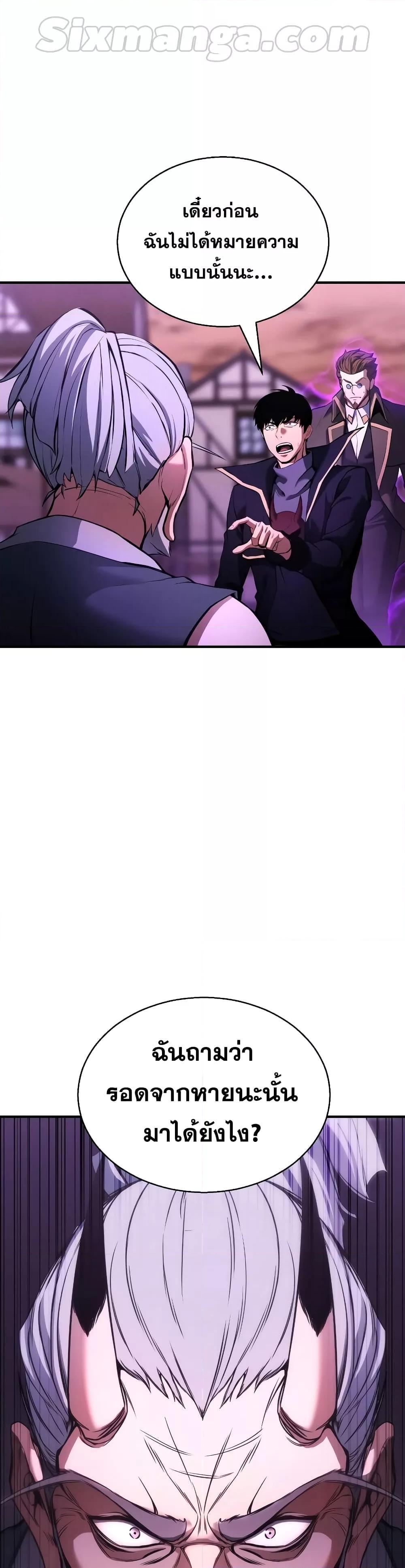 Absolute Necromancer ตอนที่ 34 19