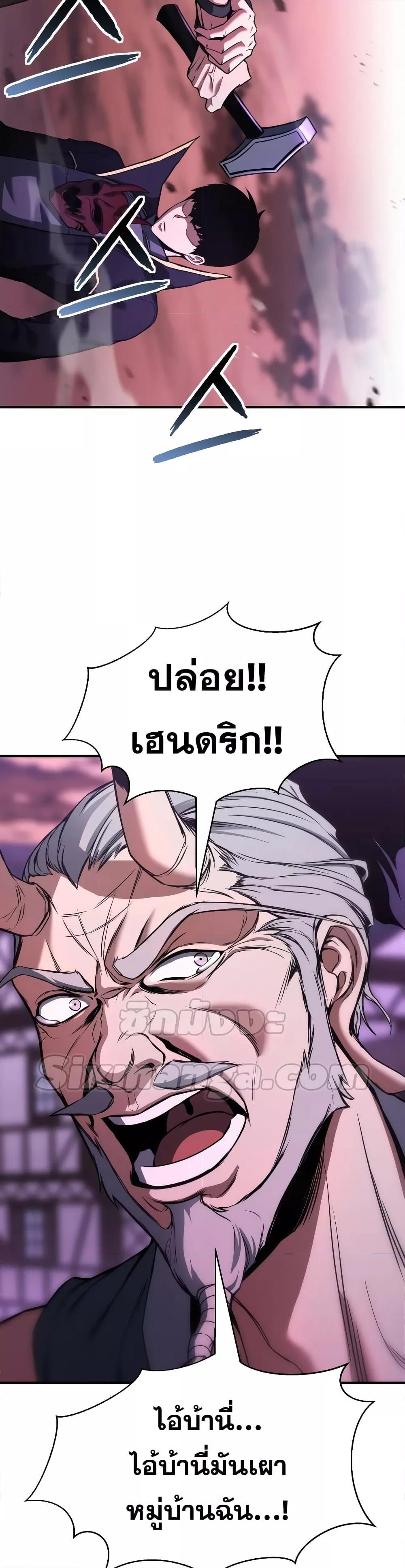 Absolute Necromancer ตอนที่ 34 23