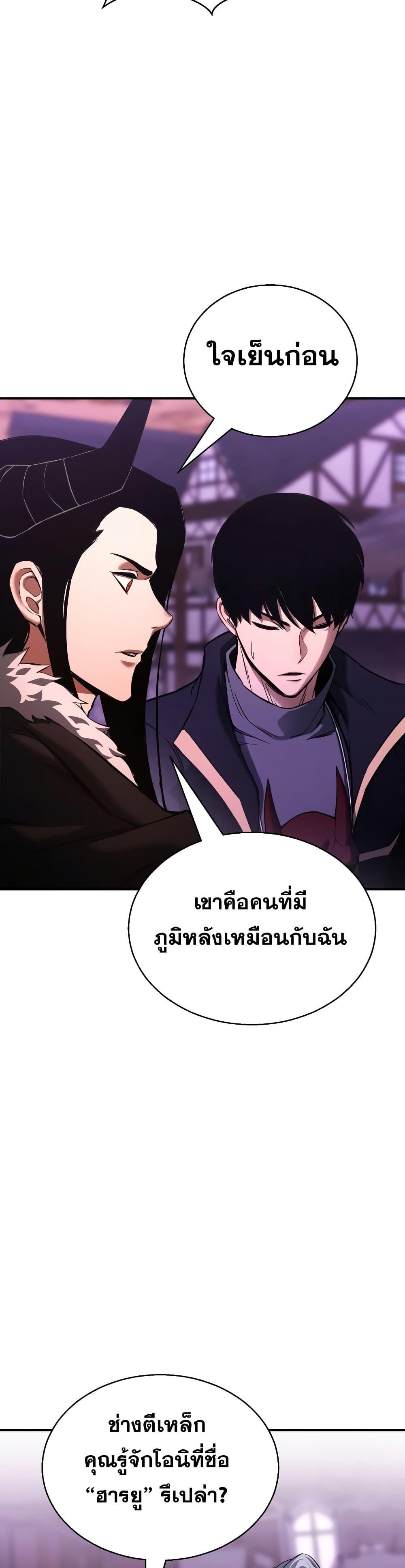 Absolute Necromancer ตอนที่ 34 24