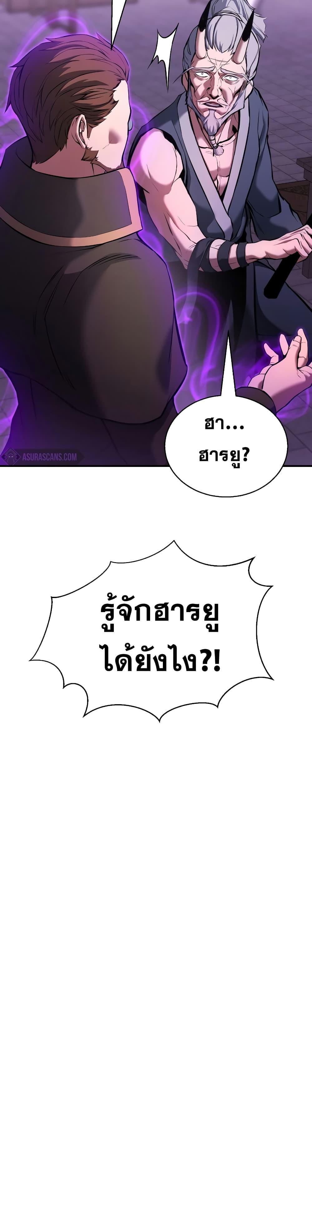 Absolute Necromancer ตอนที่ 34 25