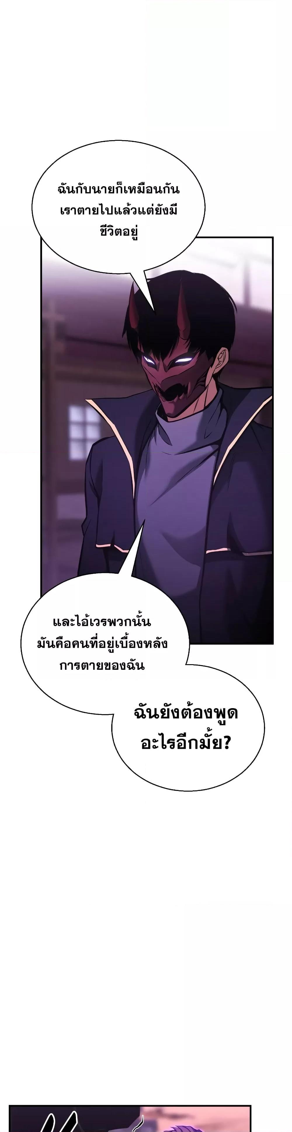 Absolute Necromancer ตอนที่ 34 2