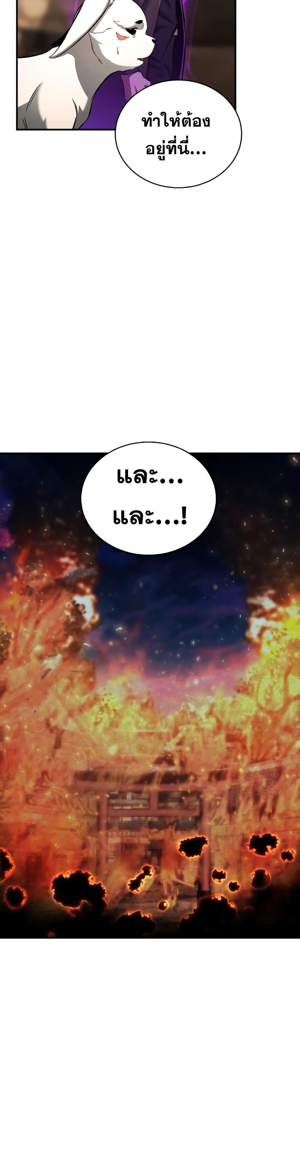 Absolute Necromancer ตอนที่ 34 29