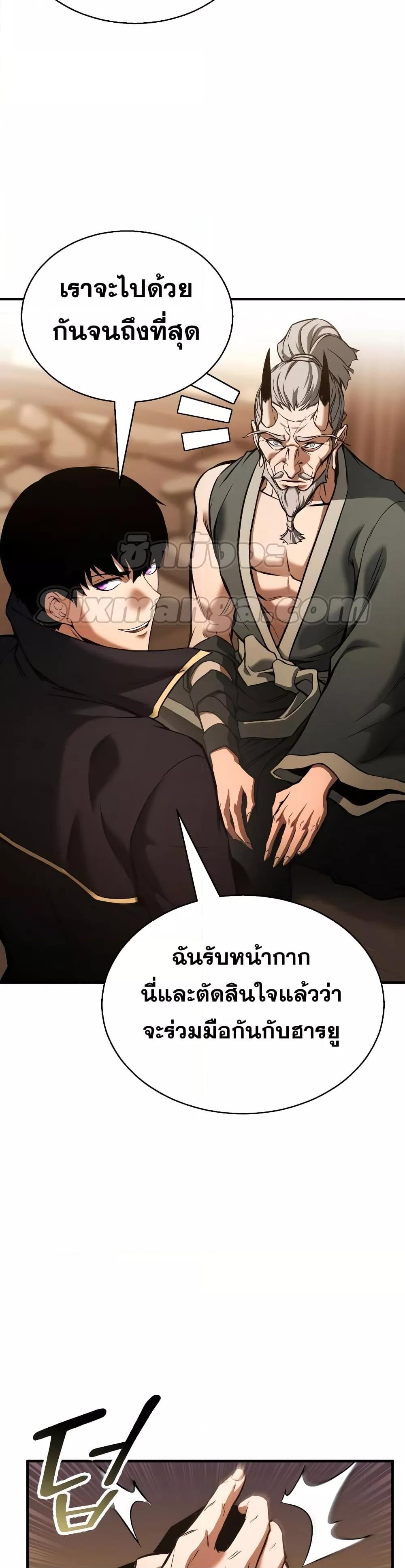 Absolute Necromancer ตอนที่ 34 33