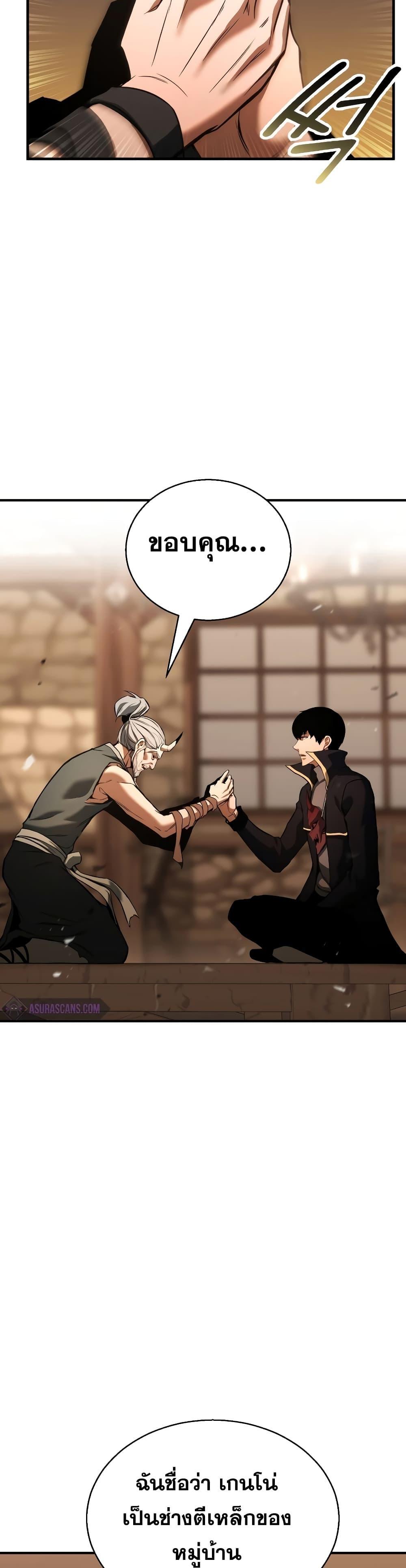 Absolute Necromancer ตอนที่ 34 34