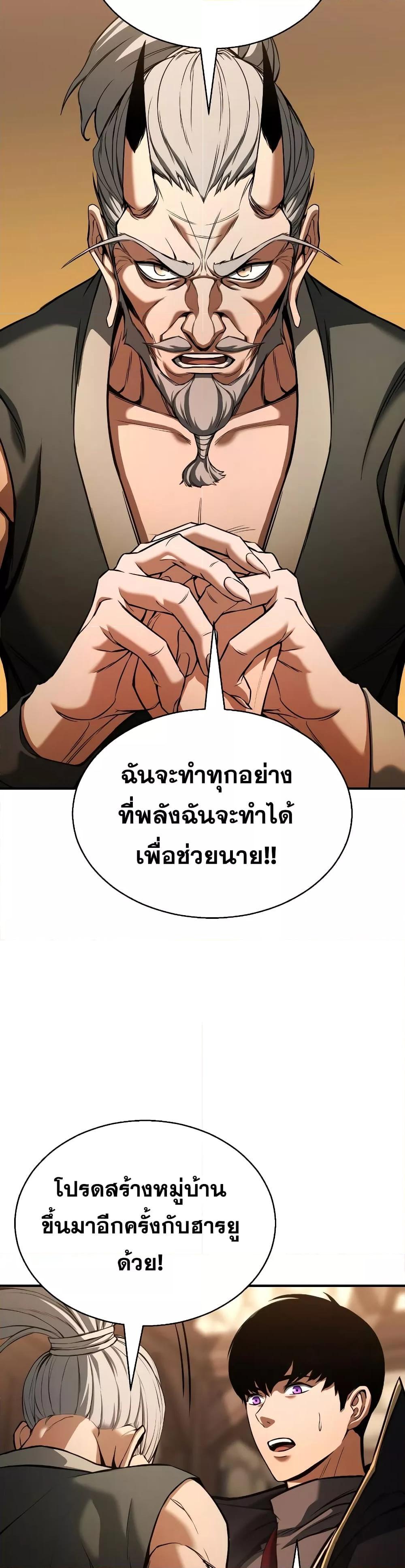 Absolute Necromancer ตอนที่ 34 35