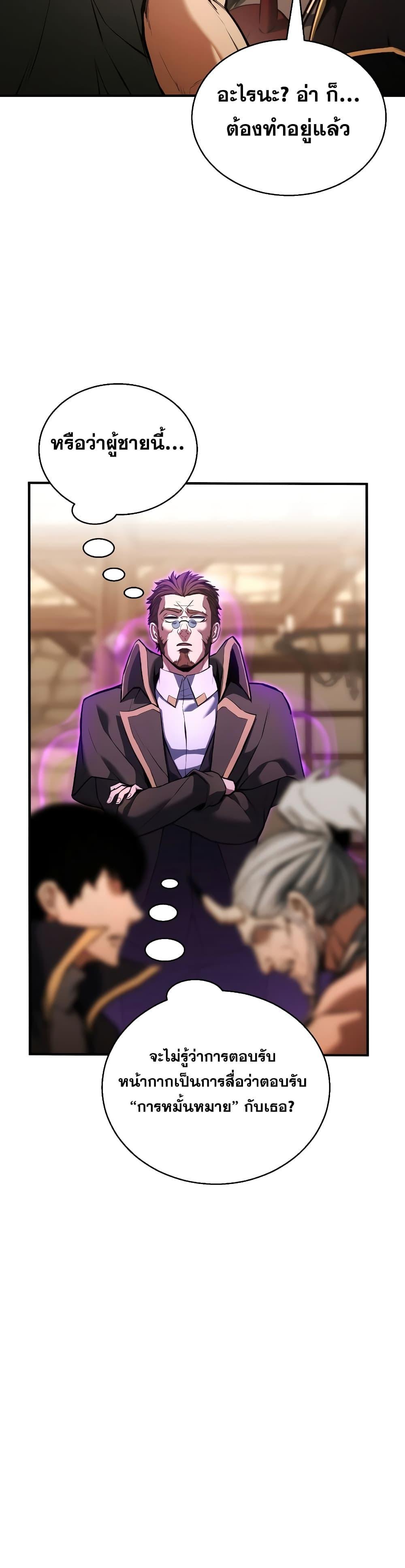 Absolute Necromancer ตอนที่ 34 36